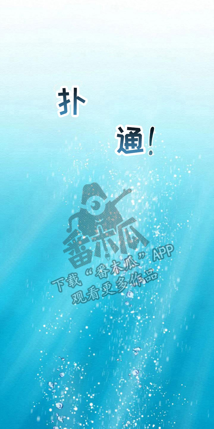 第6章：金棒棒银棒棒：自责0