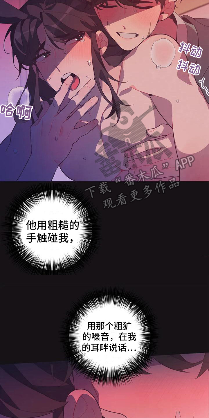 第13章：兔子的处境：等着瞧1