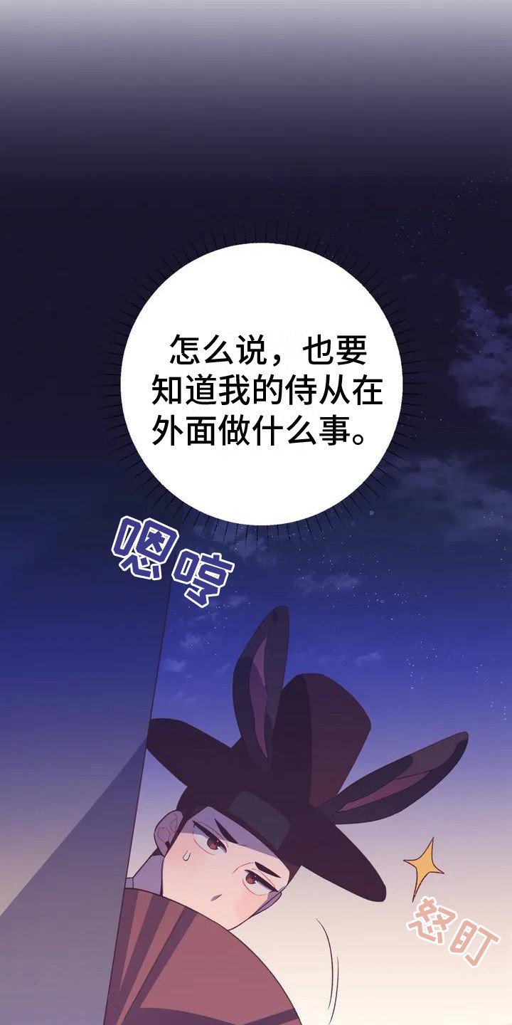 第10章：兔子的处境：传闻0