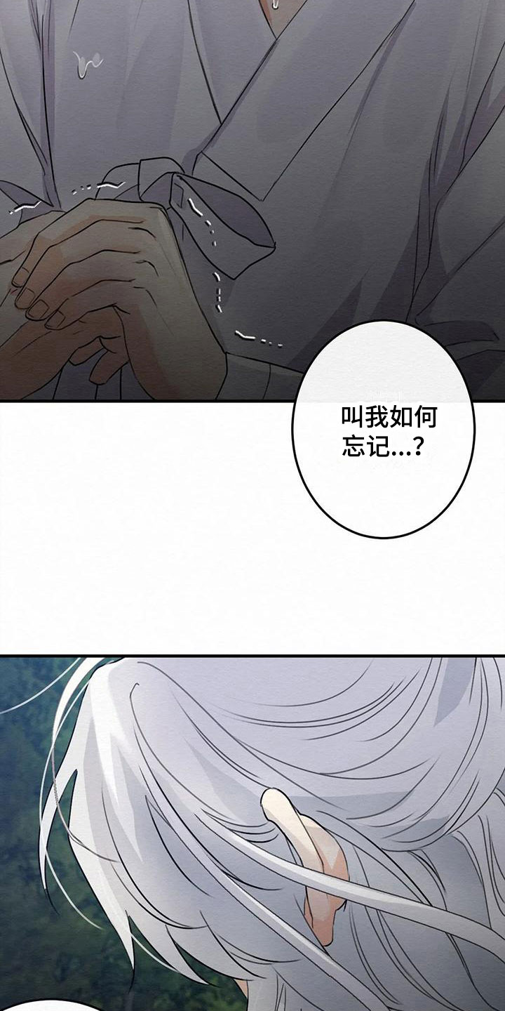 第7章：金棒棒银棒棒：不想忘记3