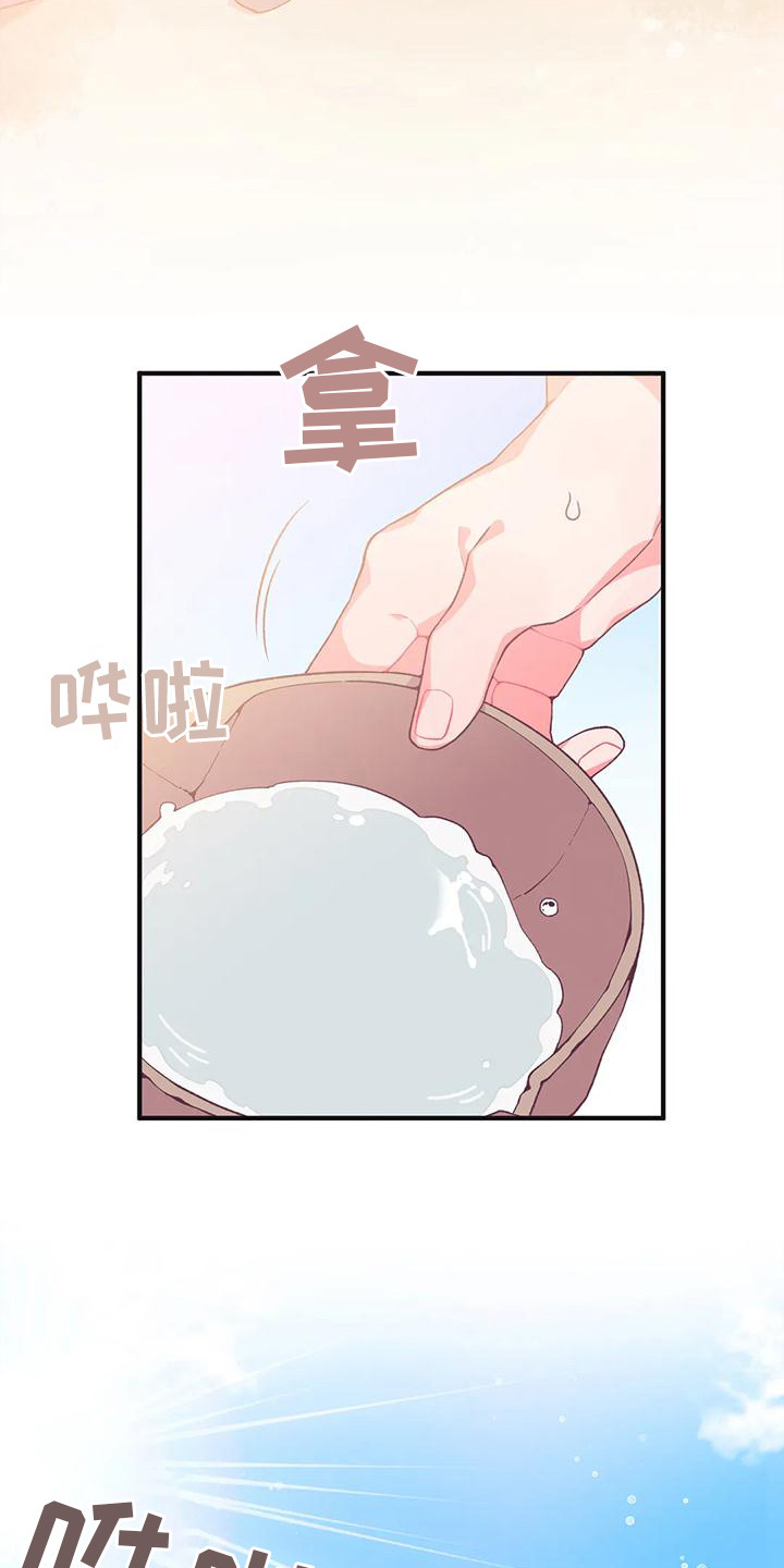 第11章： 兔子的处境：被迷住1