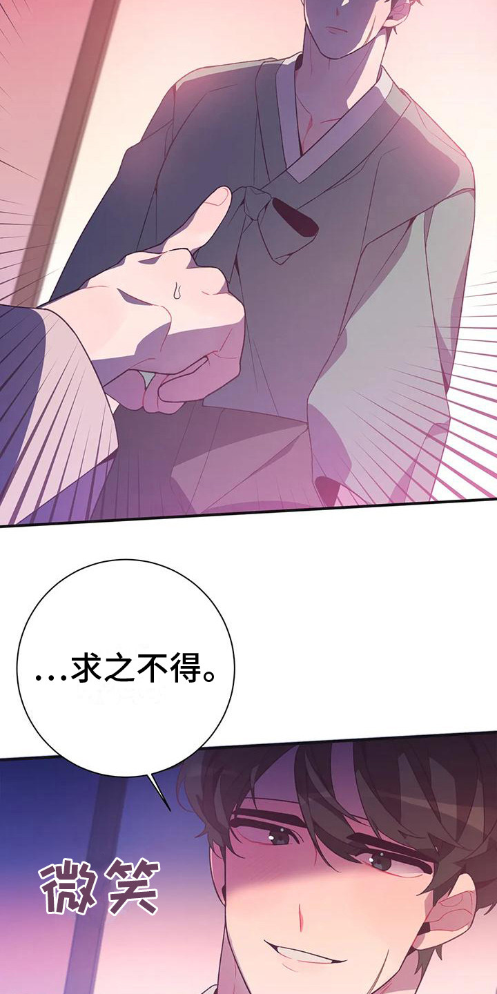第13章：兔子的处境：等着瞧1