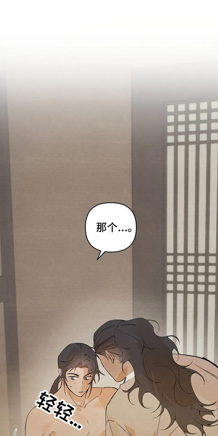 第27章： 请咬一口年糕：真心的0