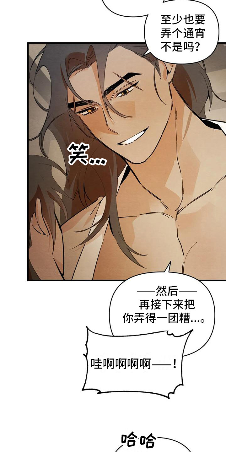 第29章：请咬一口年糕：很可爱3