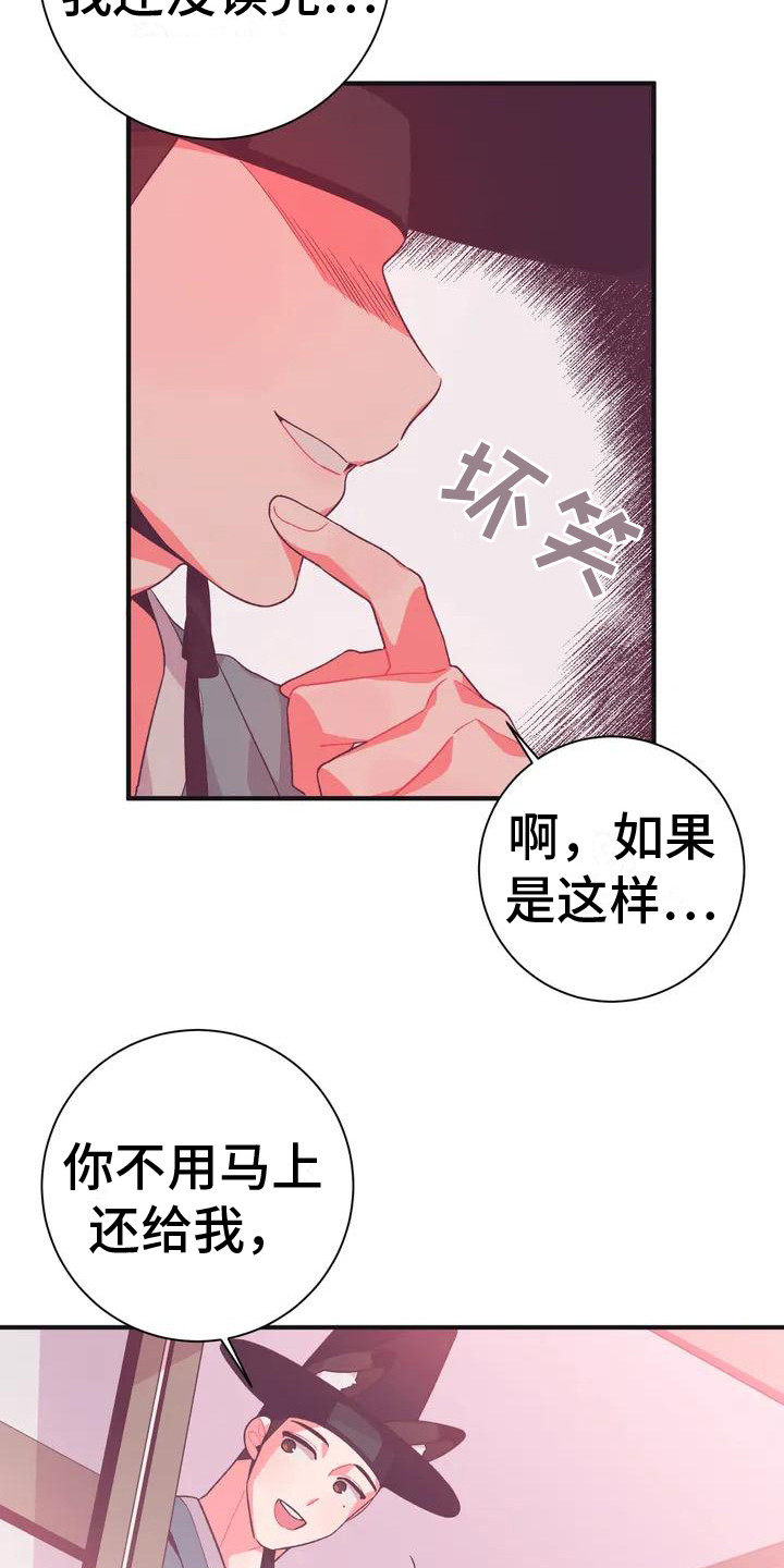 第10章：兔子的处境：传闻3