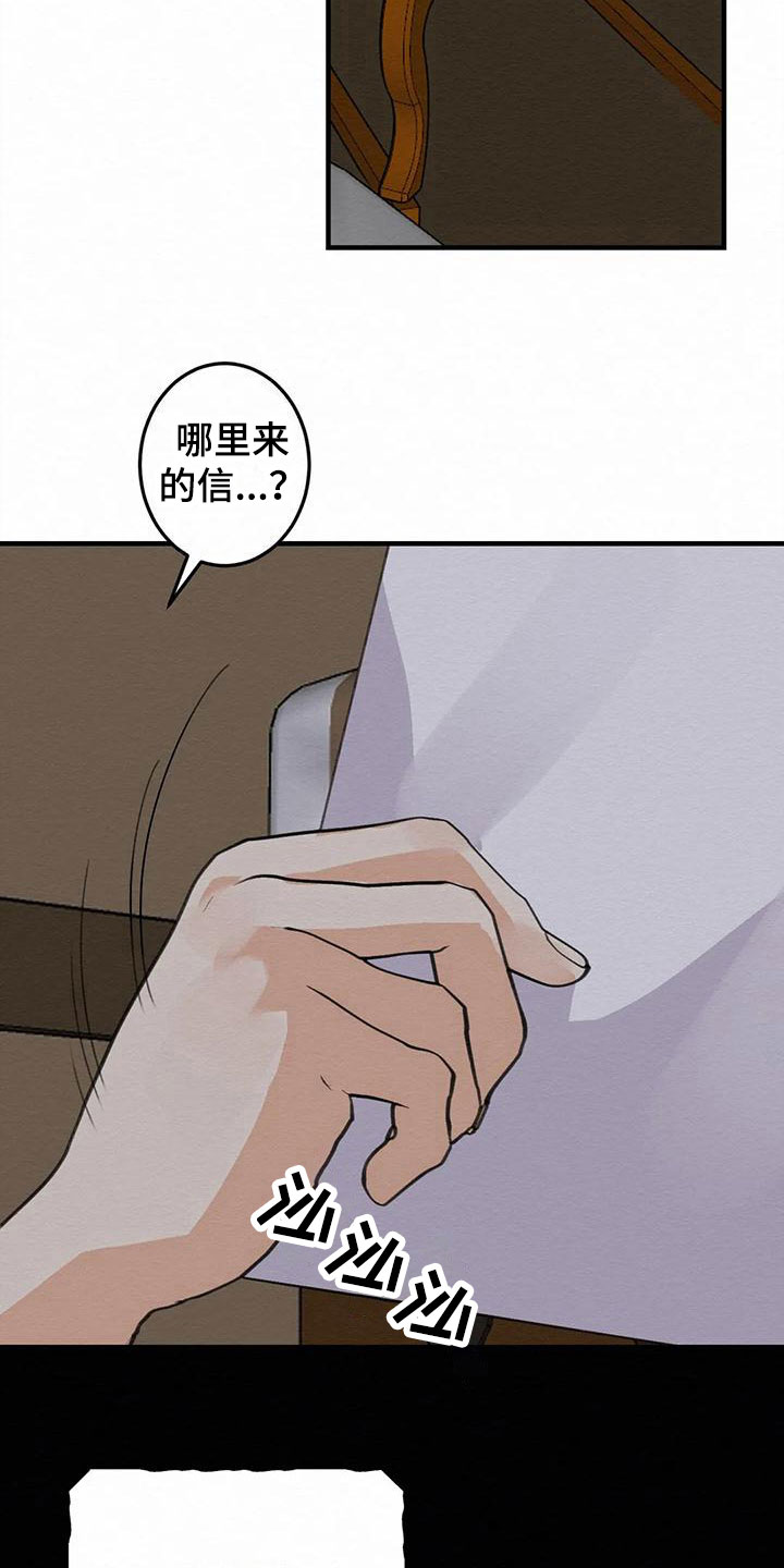 第5章：金棒棒银棒棒：哭泣1