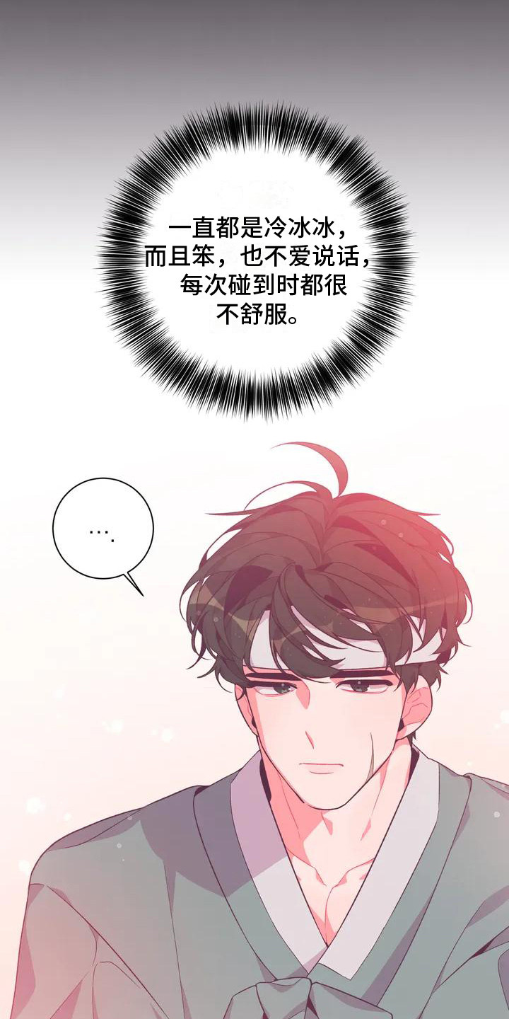 第9章：兔子的处境：兔子贵族1