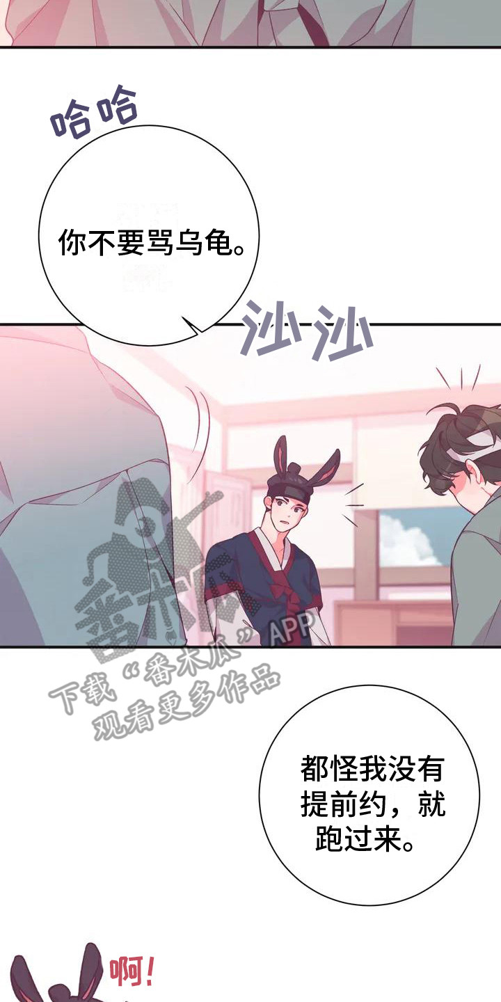 第9章：兔子的处境：兔子贵族2