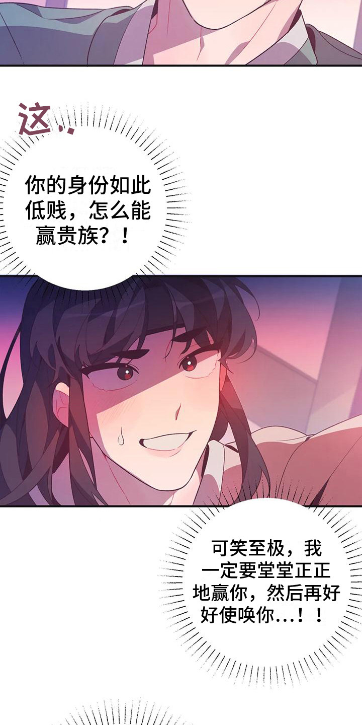 第13章：兔子的处境：等着瞧2