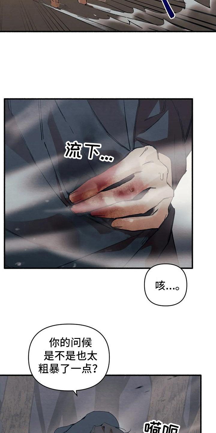 第25章：请咬一口年糕：警告3