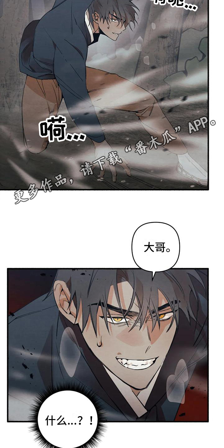 第25章：请咬一口年糕：警告4