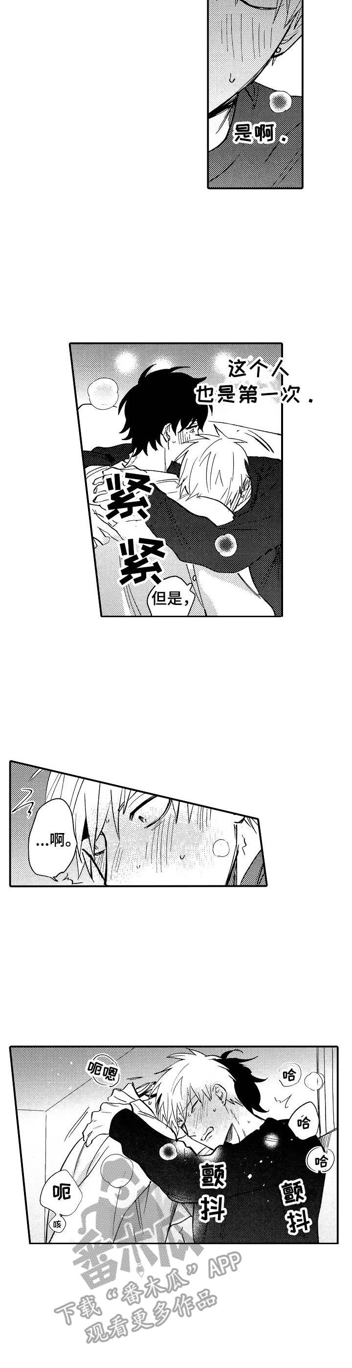 第25章：看清楚（完结）3