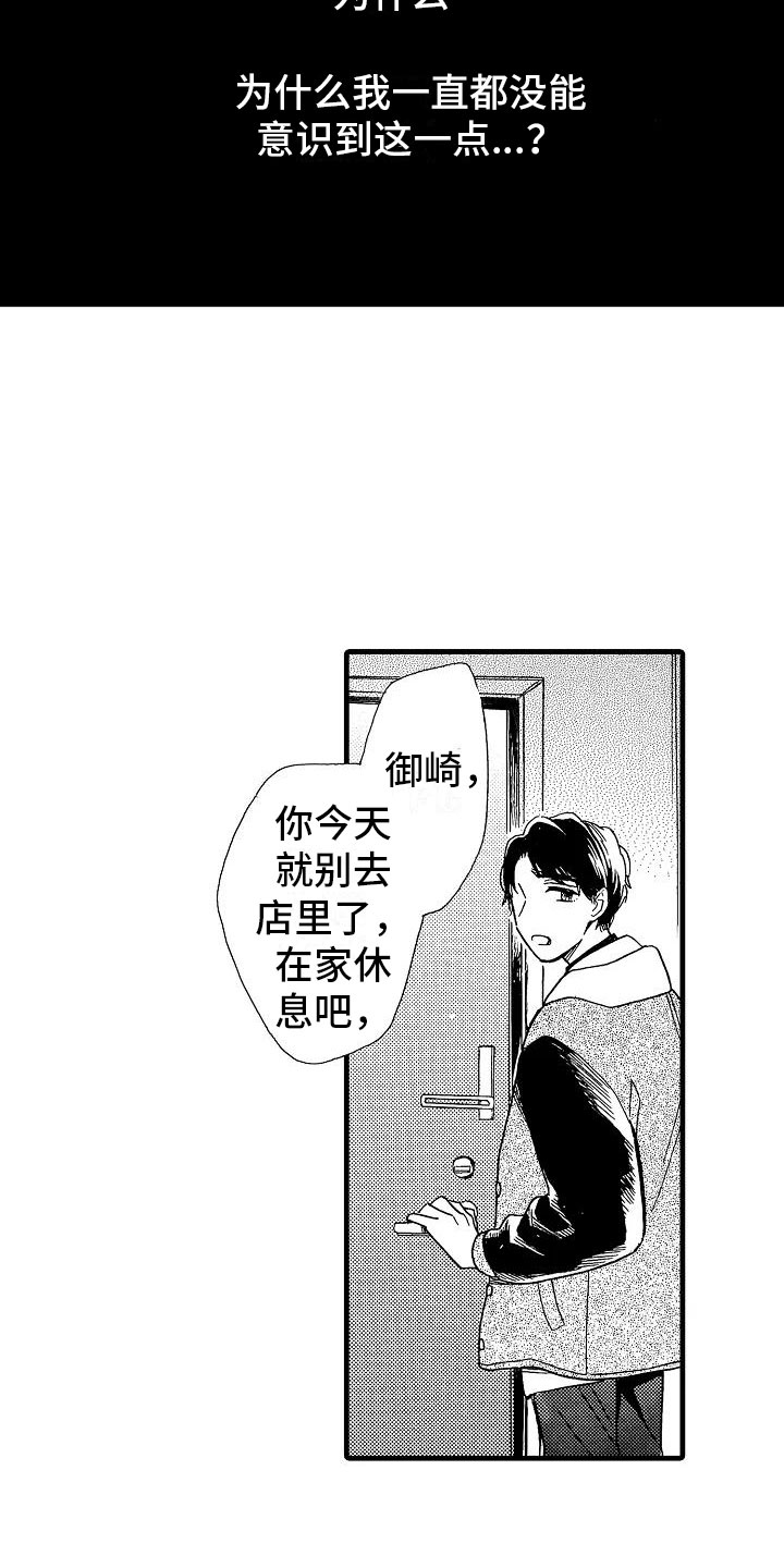 第28章：出柜坦白2