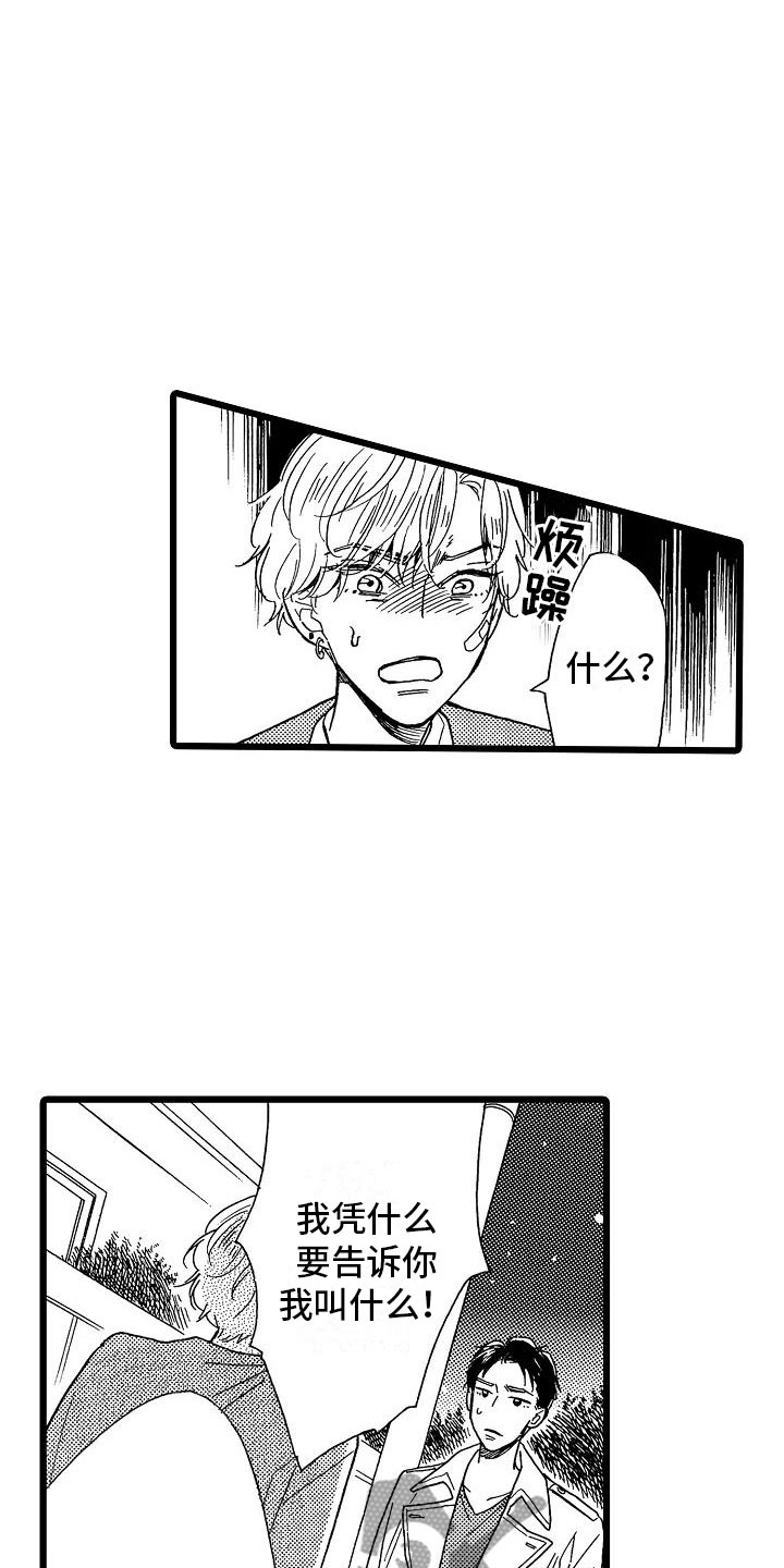 第9章：过度信任3