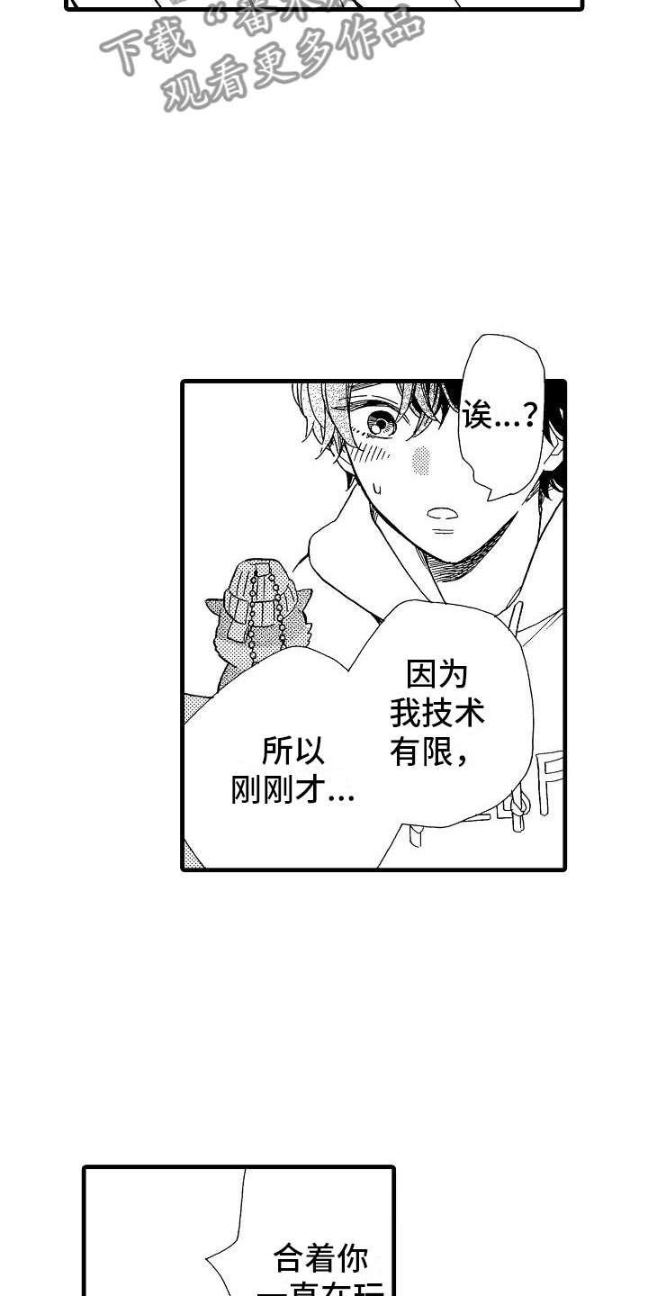 第27章：独一无二4