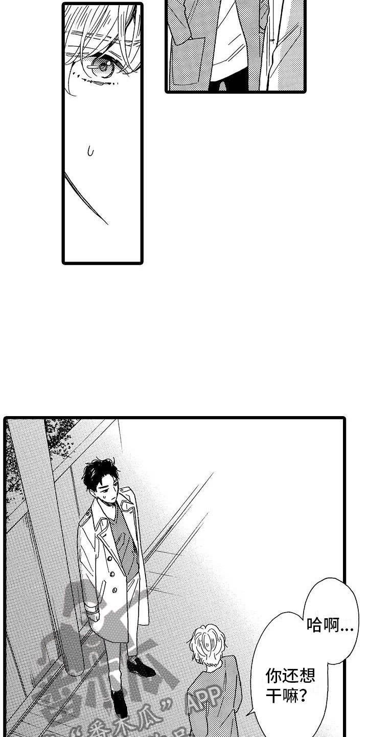 第9章：过度信任1