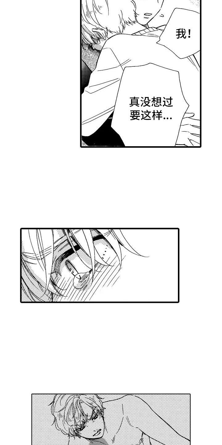 第26章：事情败露3