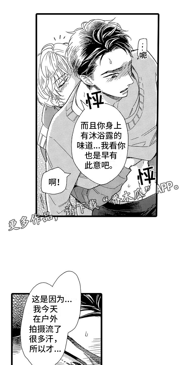 第10章：等不了了4