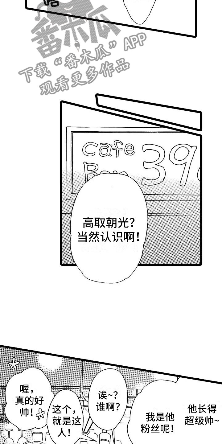 第7章：主动上门2