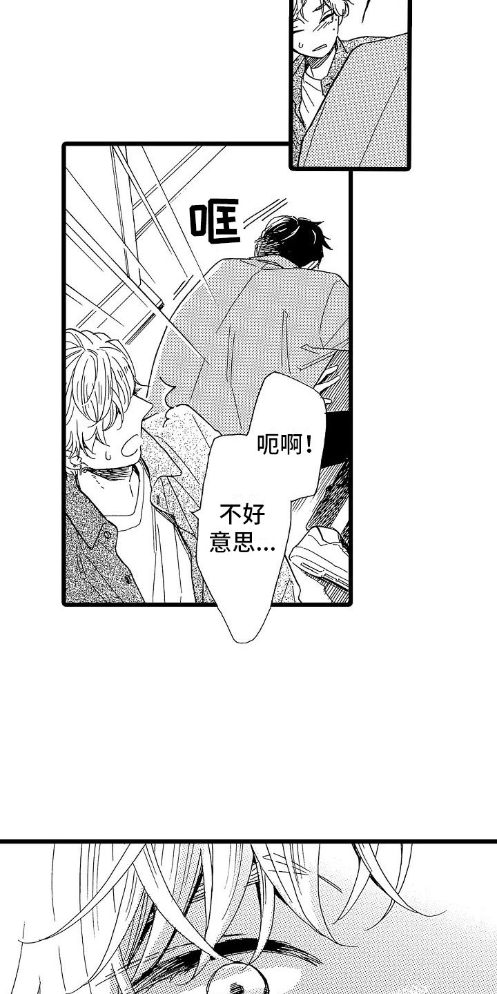 第5章：再次重逢3