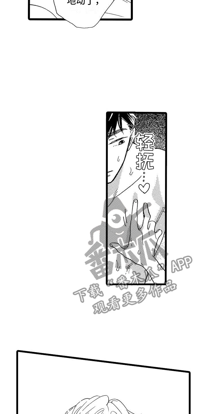 第11章：只是开始2