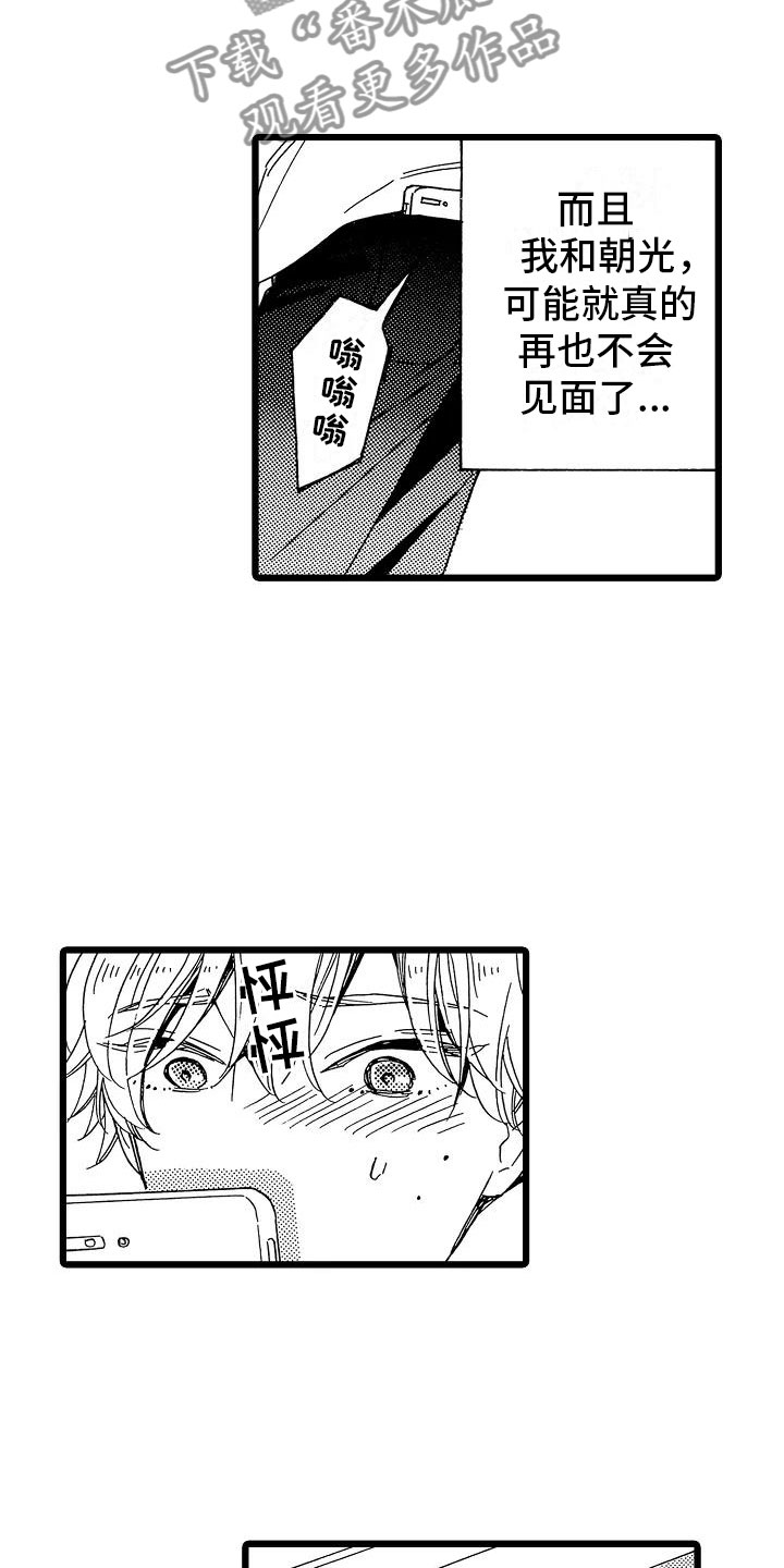 第21章：不想离开1