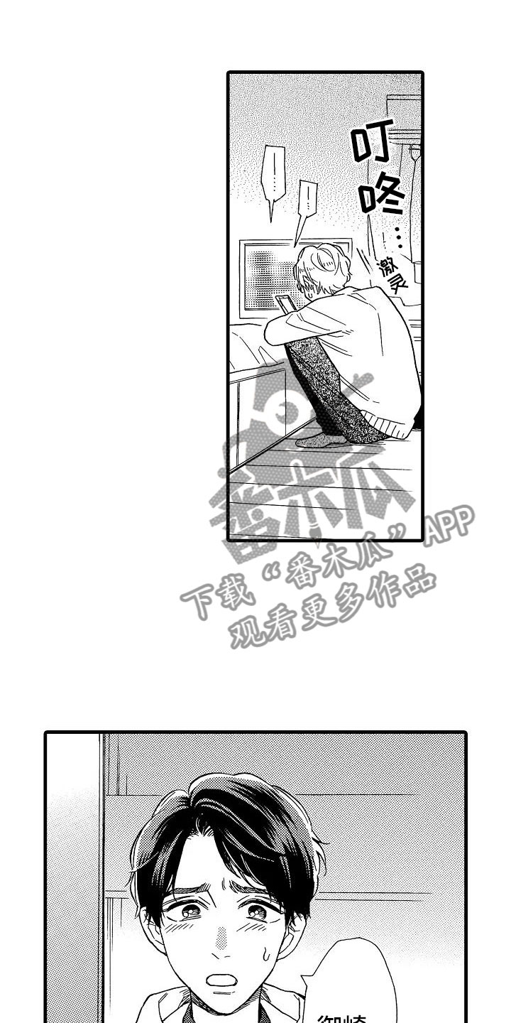 第26章：事情败露0