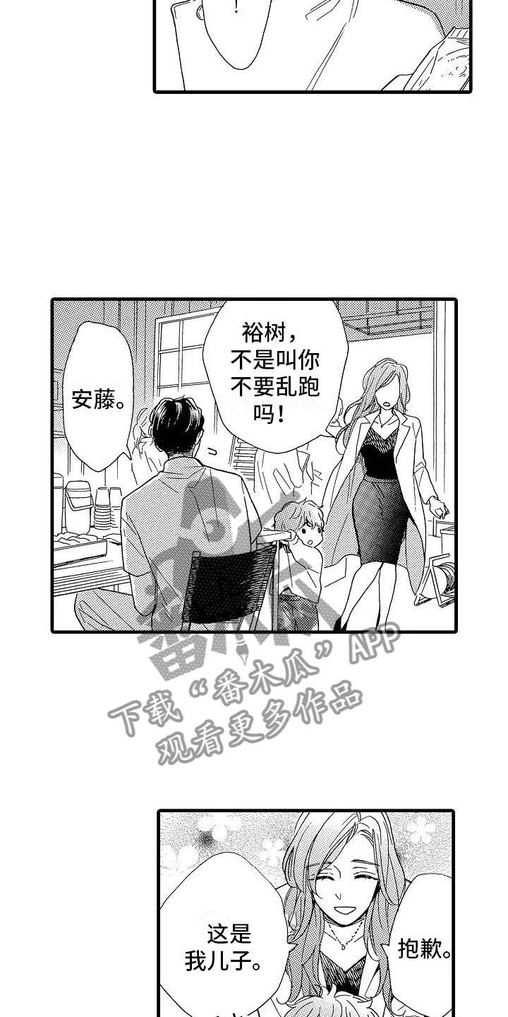 第32章：阴差阳错1