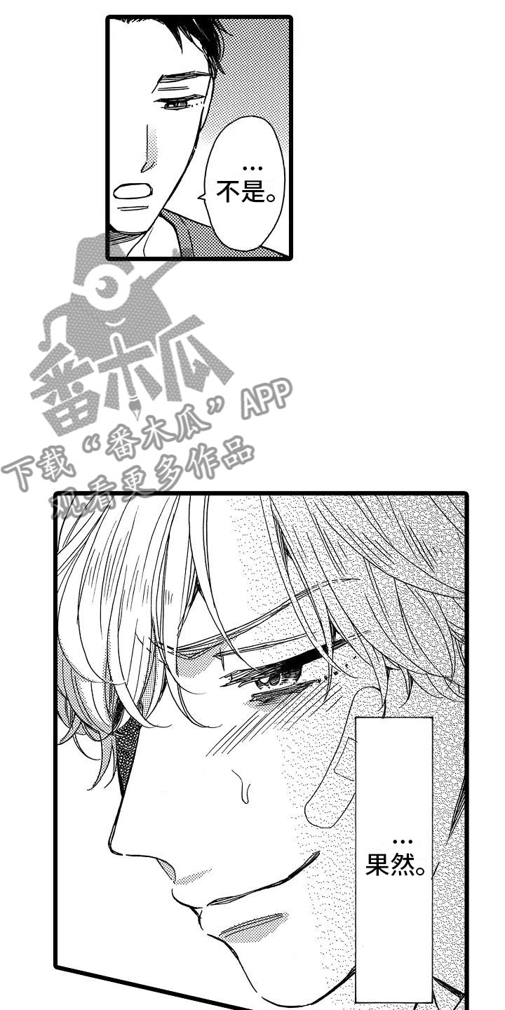 第8章：一败涂地2