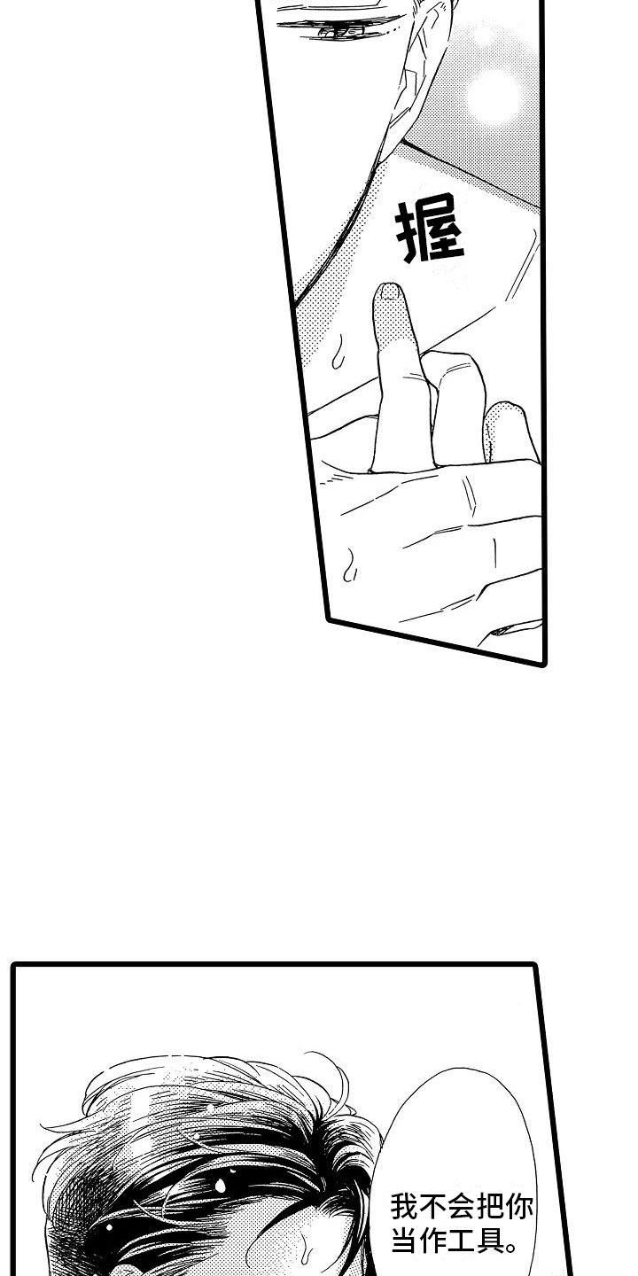 第11章：只是开始4