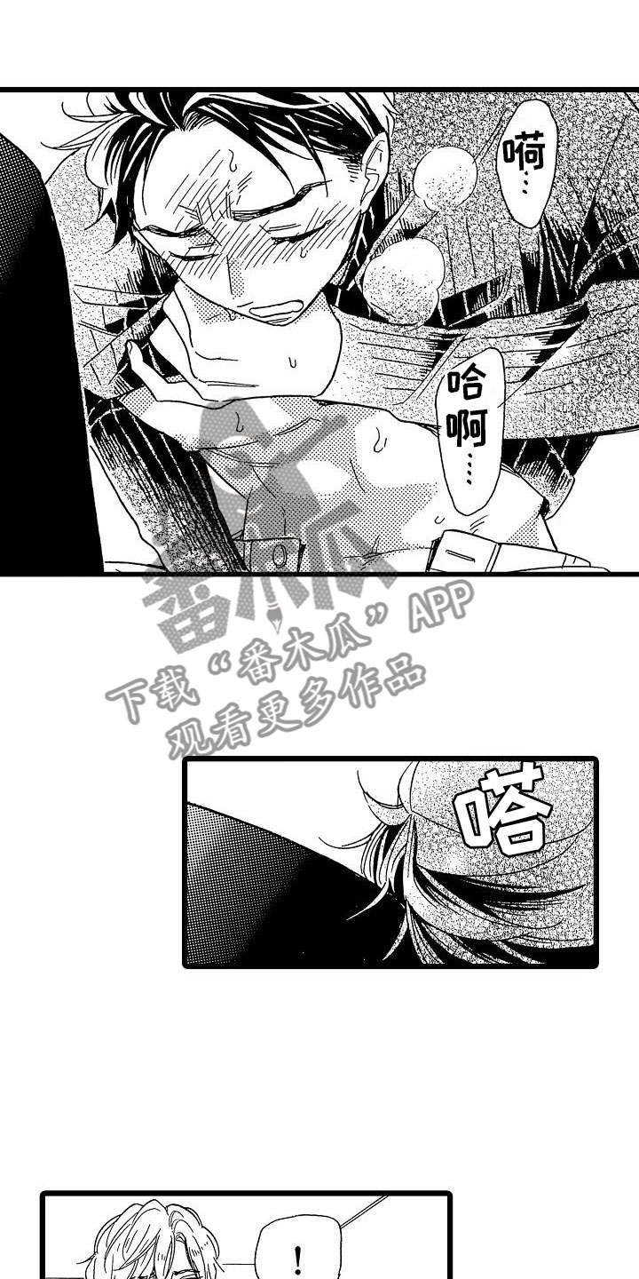 第24章：吐露真心0