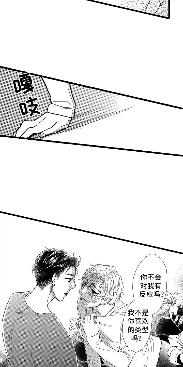 第8章：一败涂地3