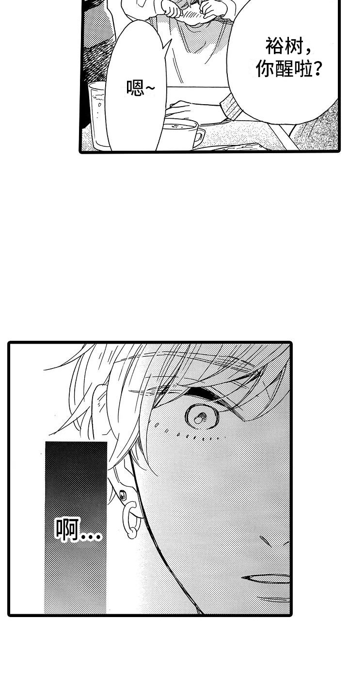 第20章：搞不明白3