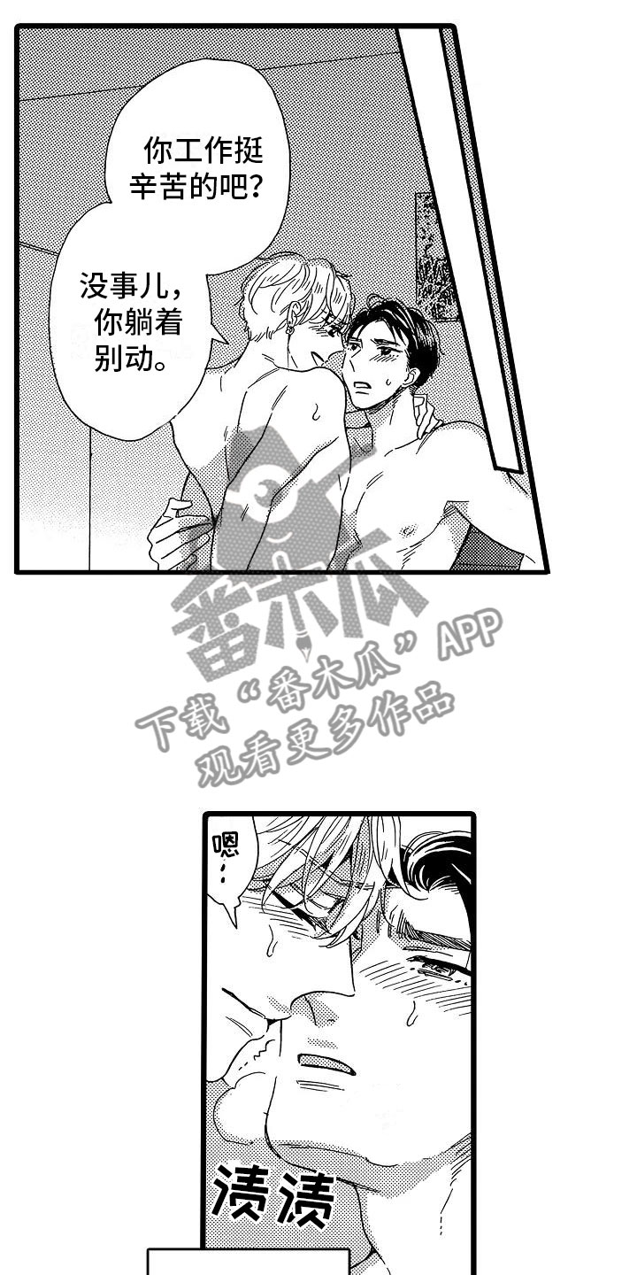 第13章：一如既往1