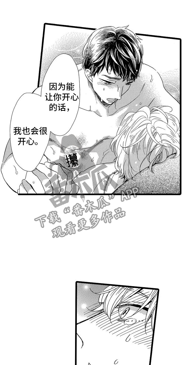 第17章：如你所愿0