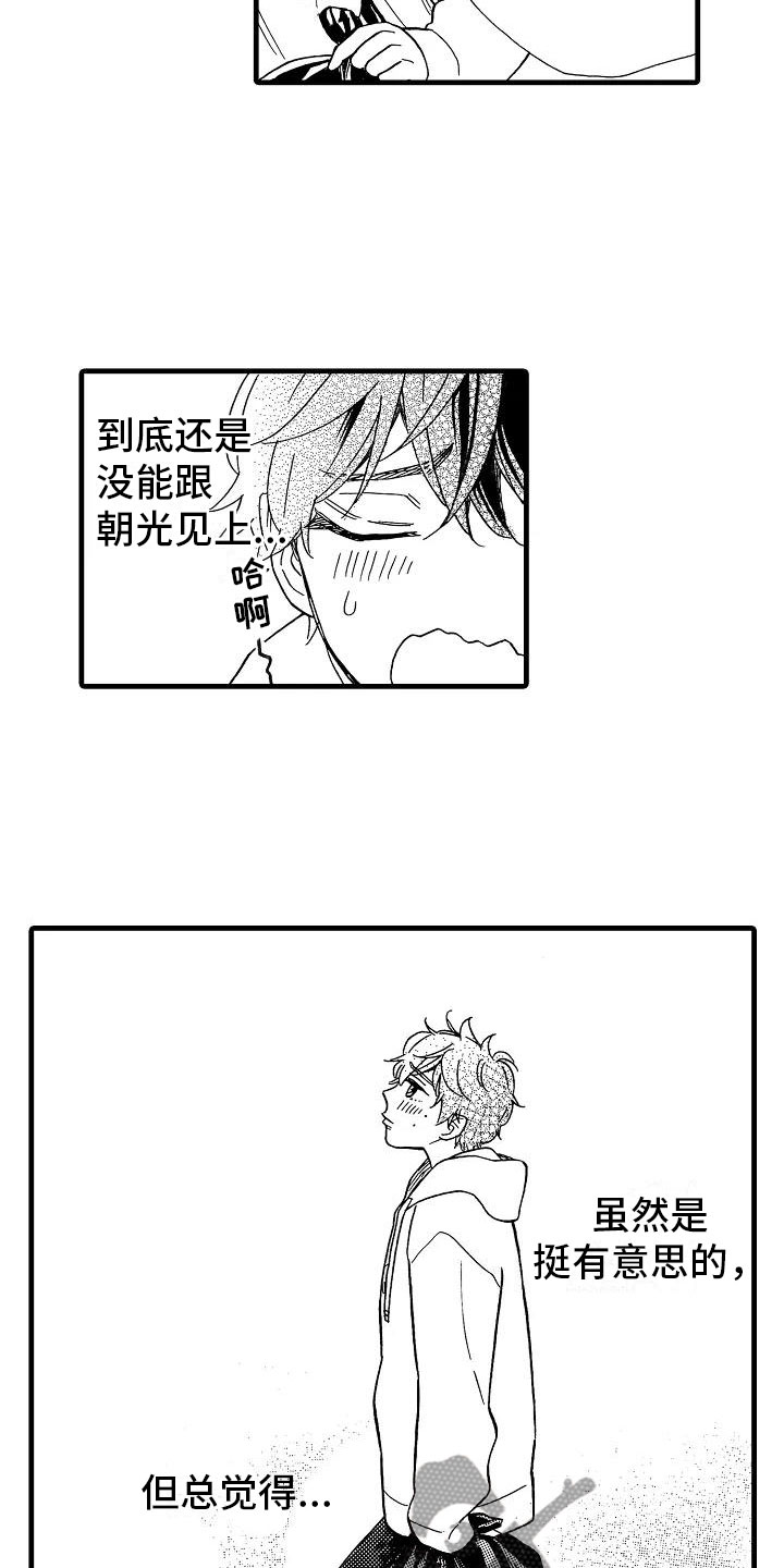 第27章：独一无二1