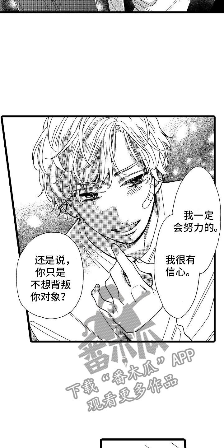 第8章：一败涂地4