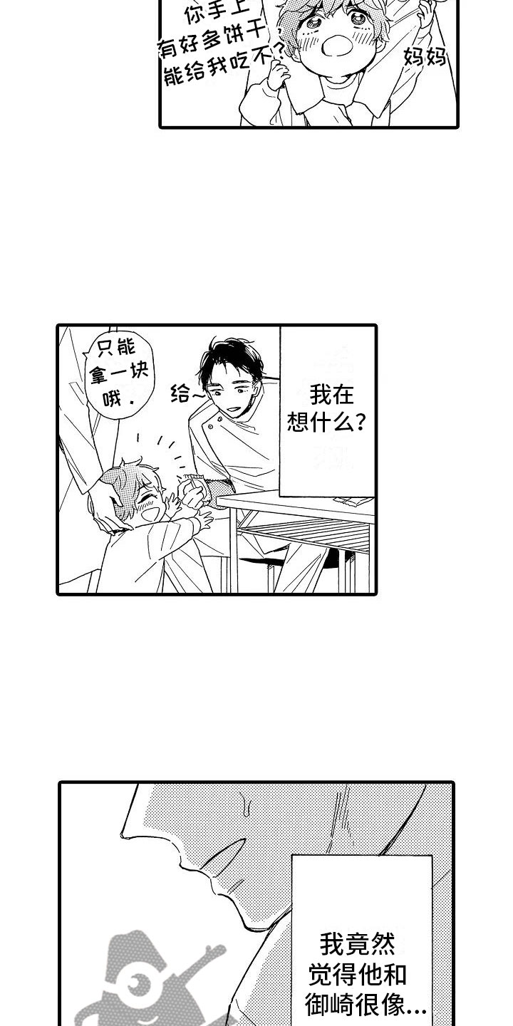 第32章：阴差阳错2