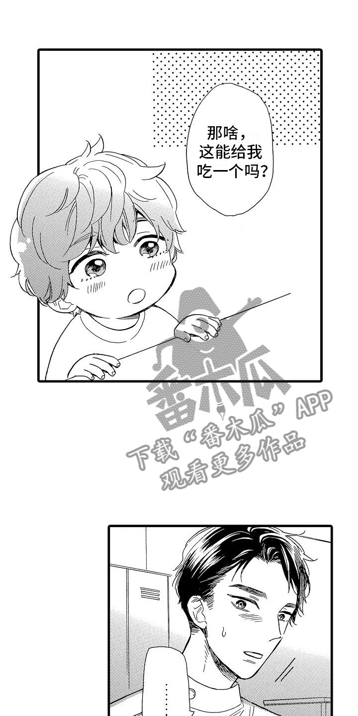 第32章：阴差阳错0