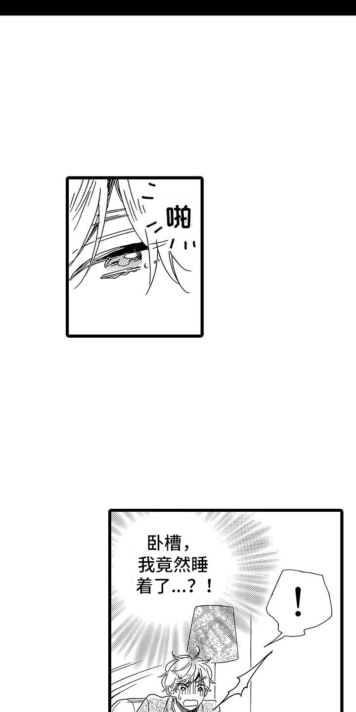 第19章：安藤铃香4