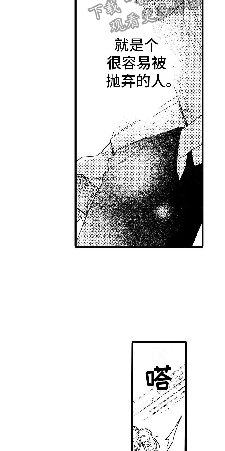 第5章：再次重逢2