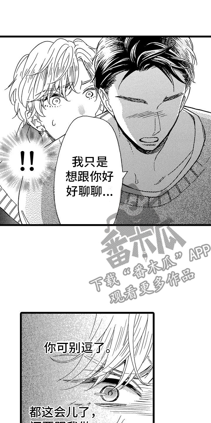 第10章：等不了了2