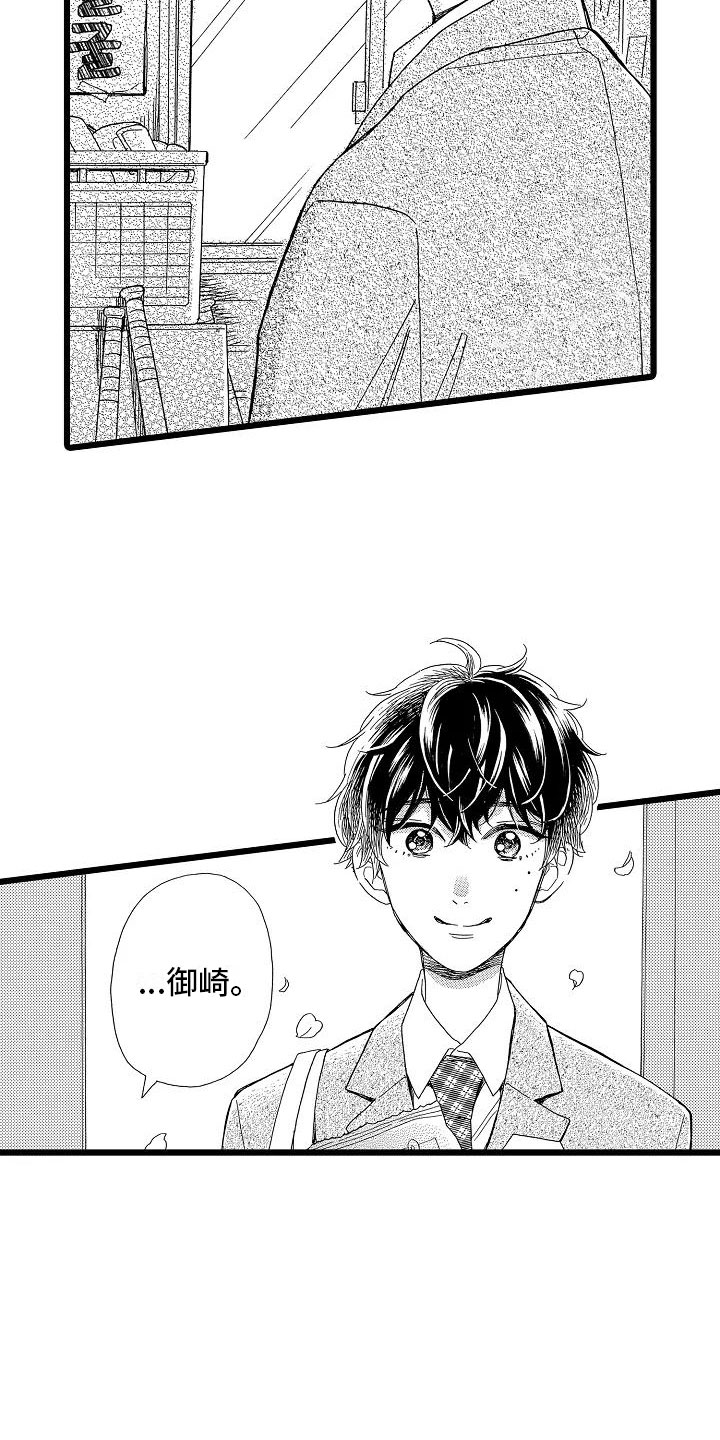 第1章：毕业天台1