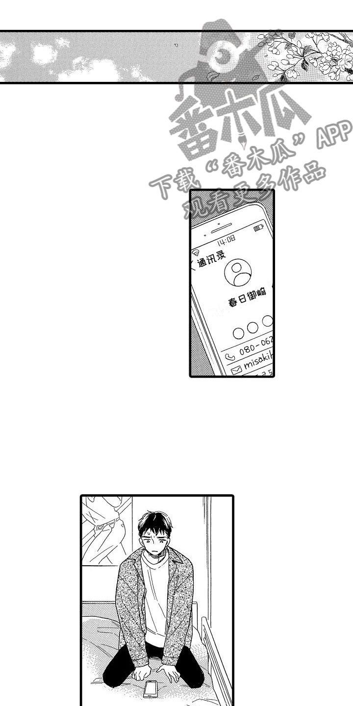 第31章：胆小鬼0