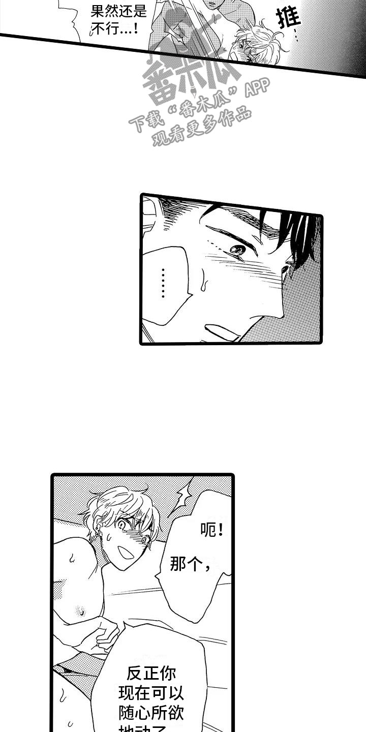 第11章：只是开始1