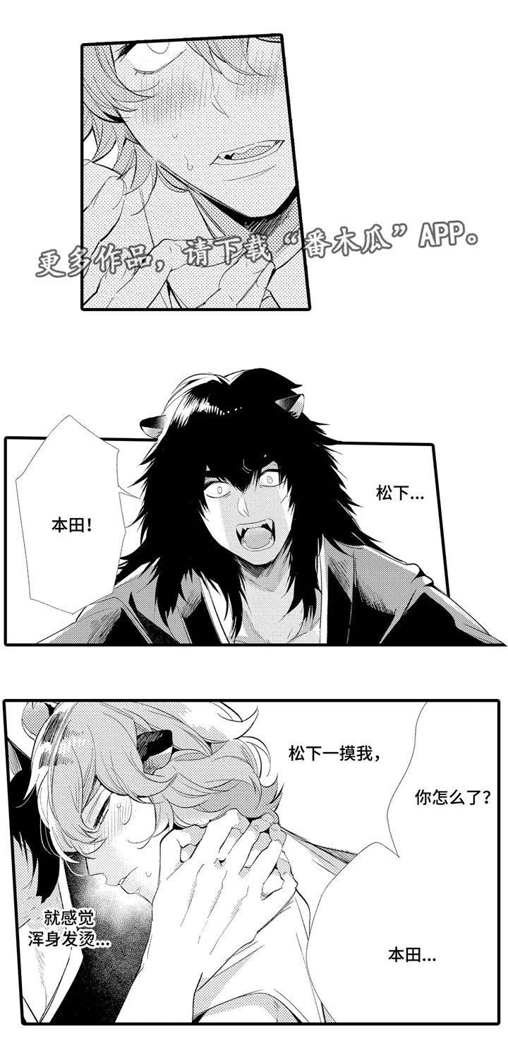 第4章：奇怪的香味0