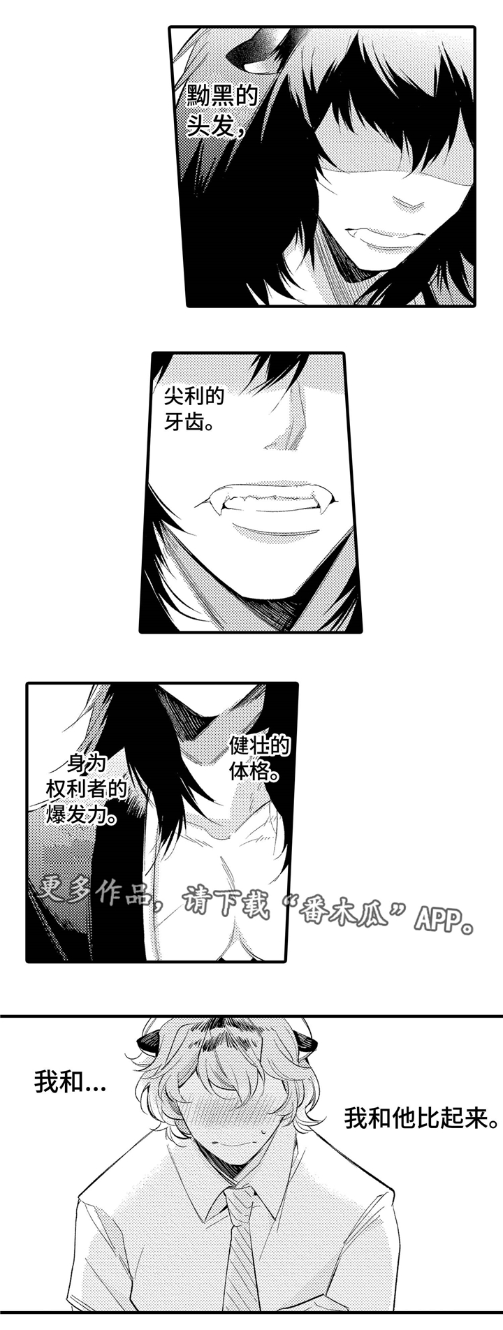 第3章：出问题了2
