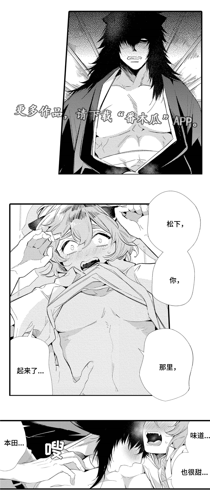 第4章：奇怪的香味4