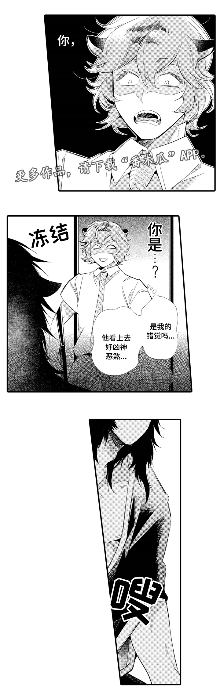 第3章：出问题了0