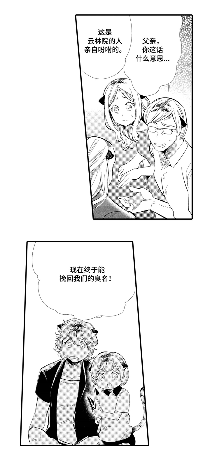 第2章：家族荣誉0